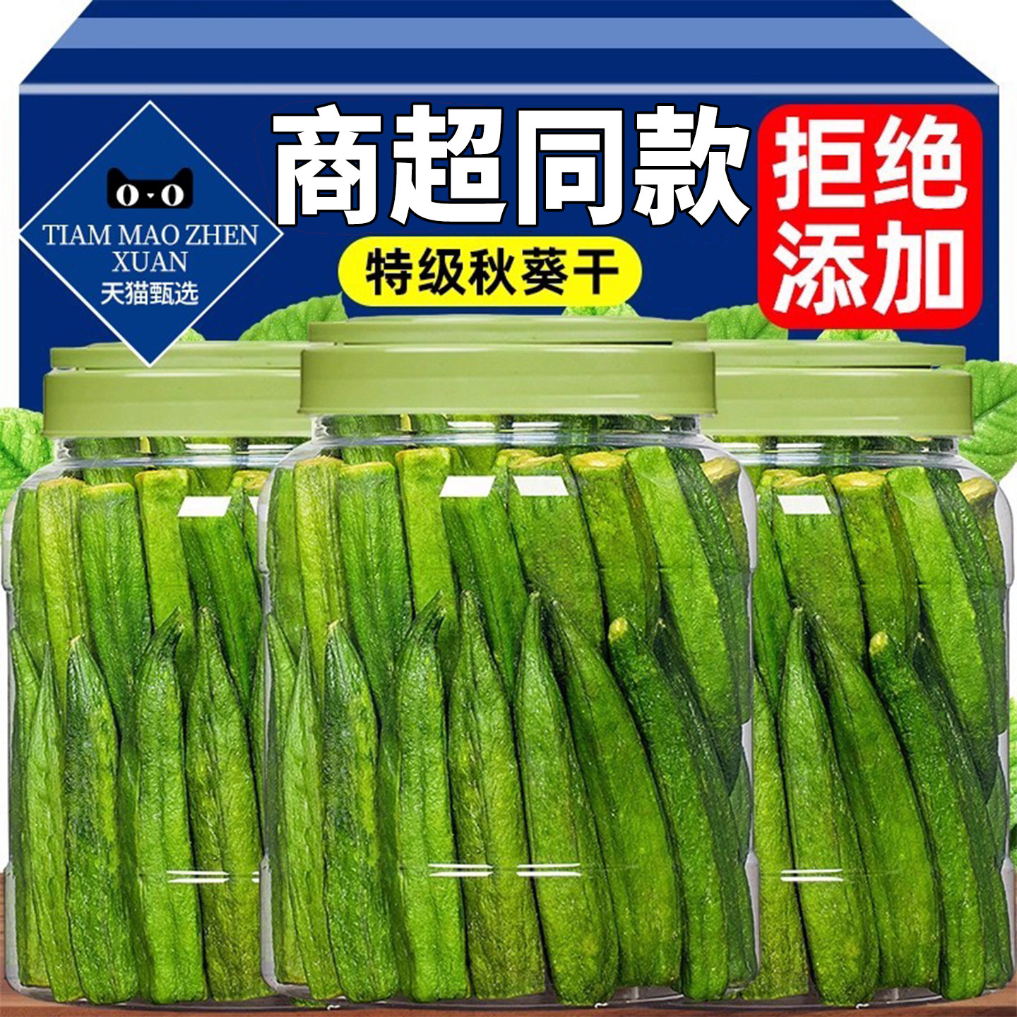 商超同款即食秋葵脆干新鲜原味冻干果蔬无添加不油网红休闲小零食
