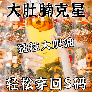 茯苓薏湿茶山楂荷叶陈皮玫瑰花茶包祛养生茶排茶油湿气体内湿寒去