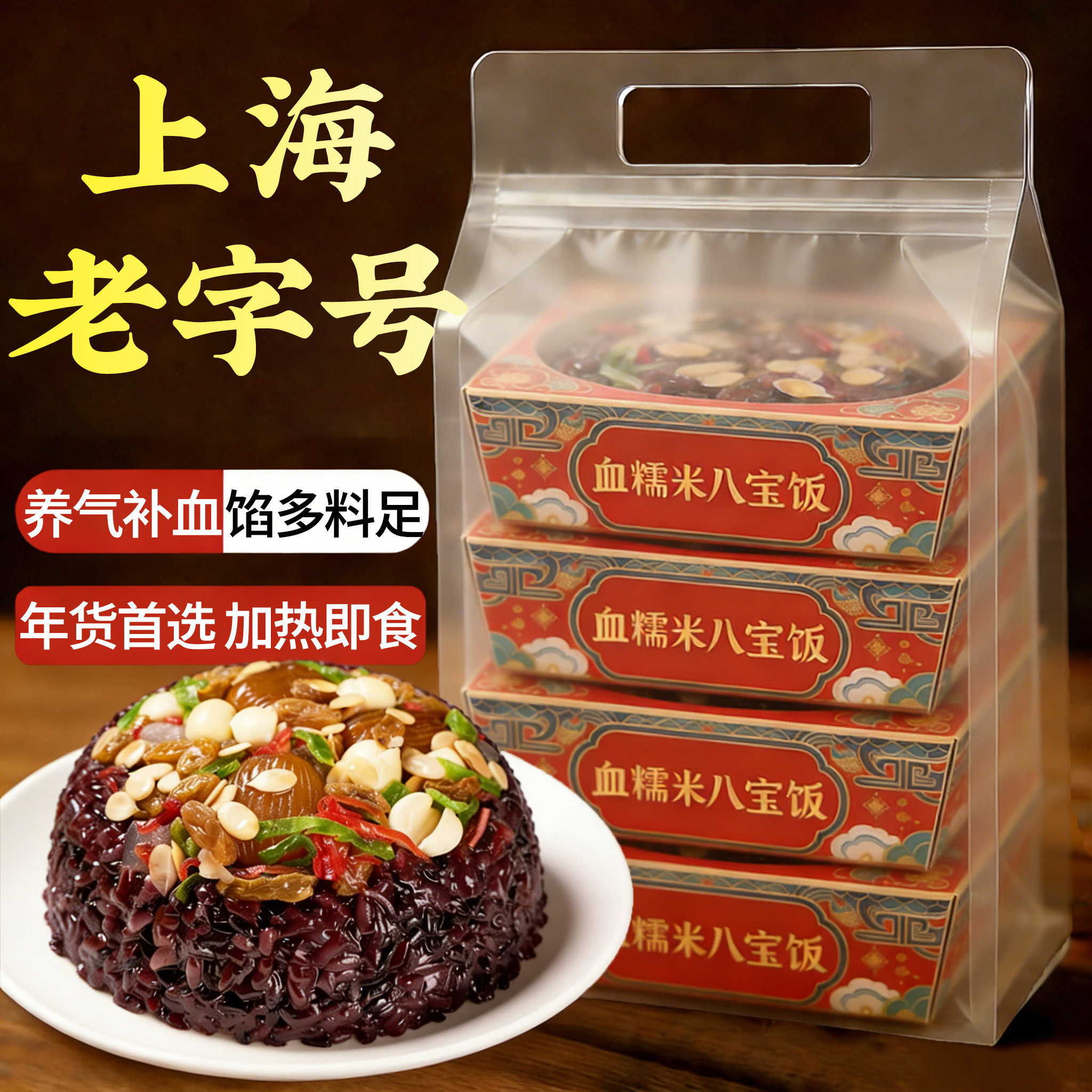 血糯米八宝饭官方旗舰店豆沙手工早餐饭团加热即食品过年货年夜饭,粮油调味/速食/干货/烘焙,饭团/八宝饭,淘宝优惠券,粉丝福利购,淘宝优惠卷