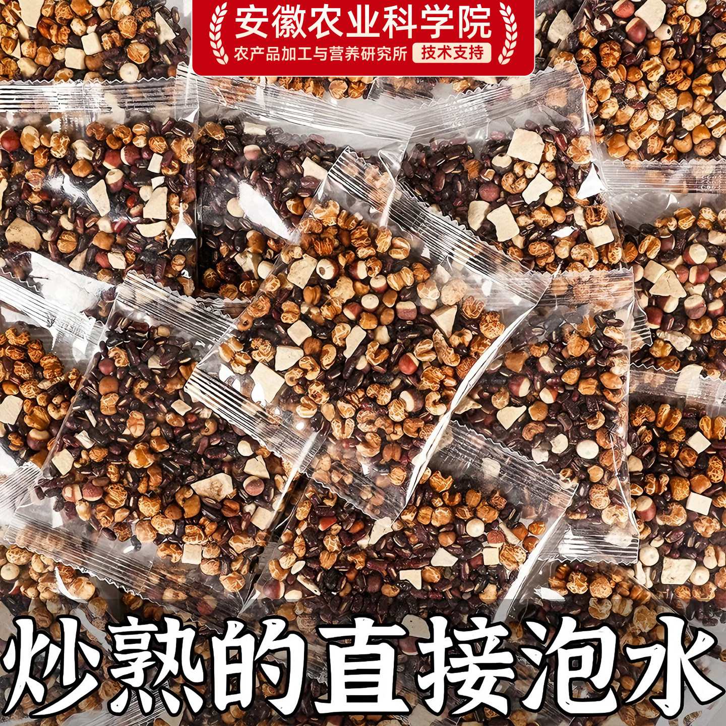 炒熟的红豆薏米茶赤小豆祛芡实湿茯苓薏仁非去排养生寒湿气体内毒