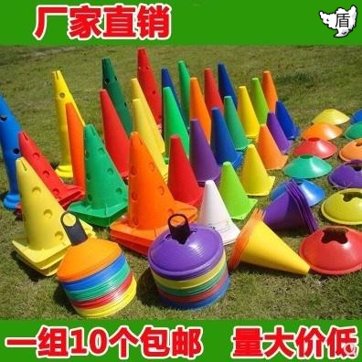 幼儿园锻炼全套户外器械装备套装短跑足球训练器材 专业田径辅助