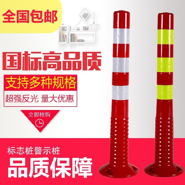 塑料路桩弹力隔离墩警示柱