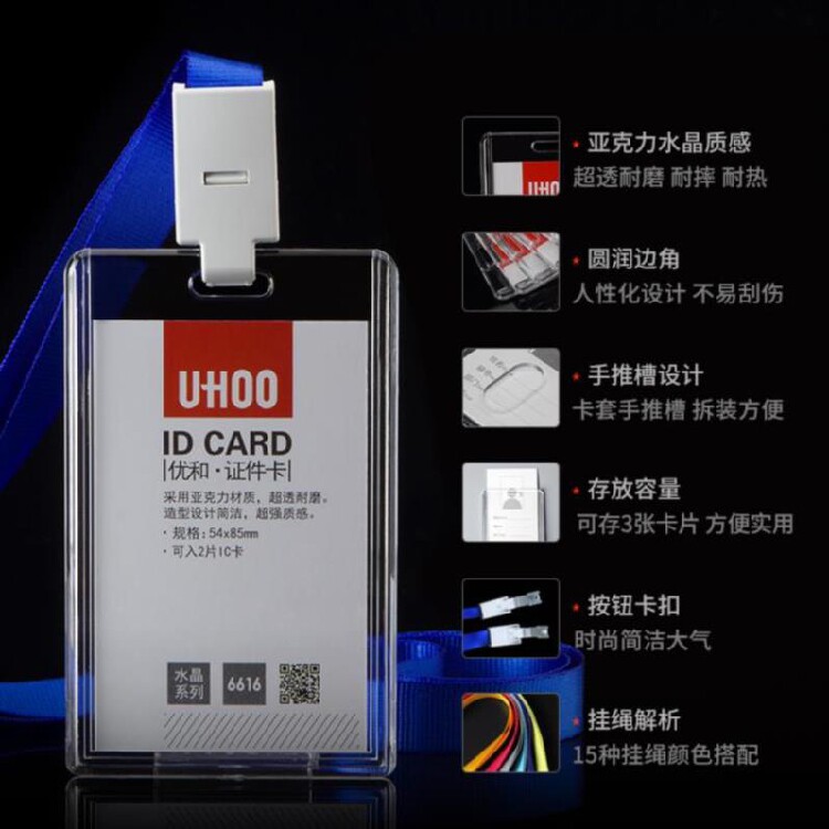 透明亚克力工作牌定制带挂绳卡通高档卡片厂牌套工作证多功能防水