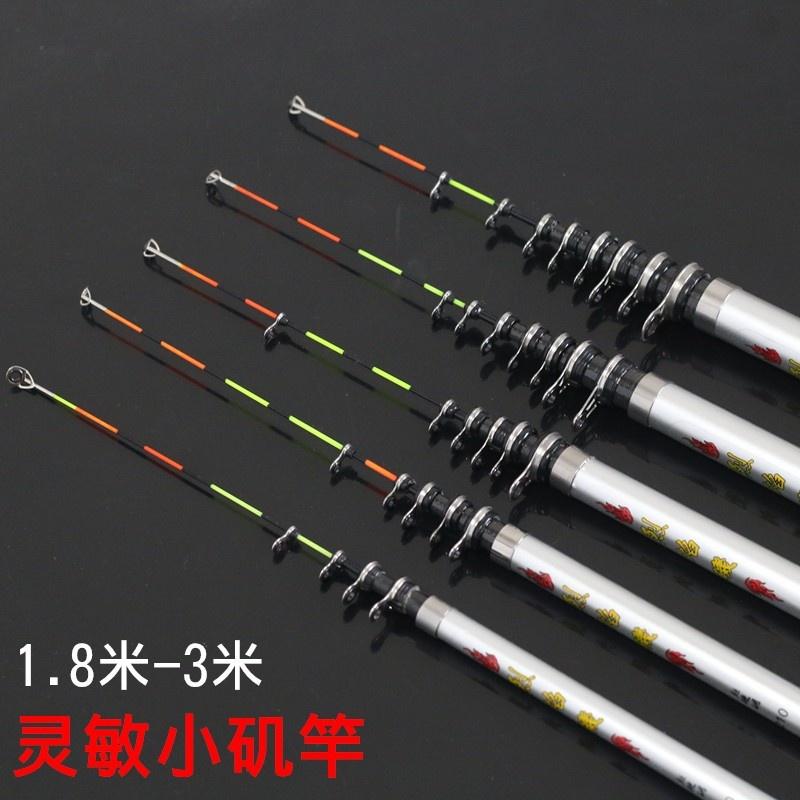 鲫鱼软尾小矶竿串钩抛杆超短加粗高灵敏度海竿远投竿超硬长节架杆
