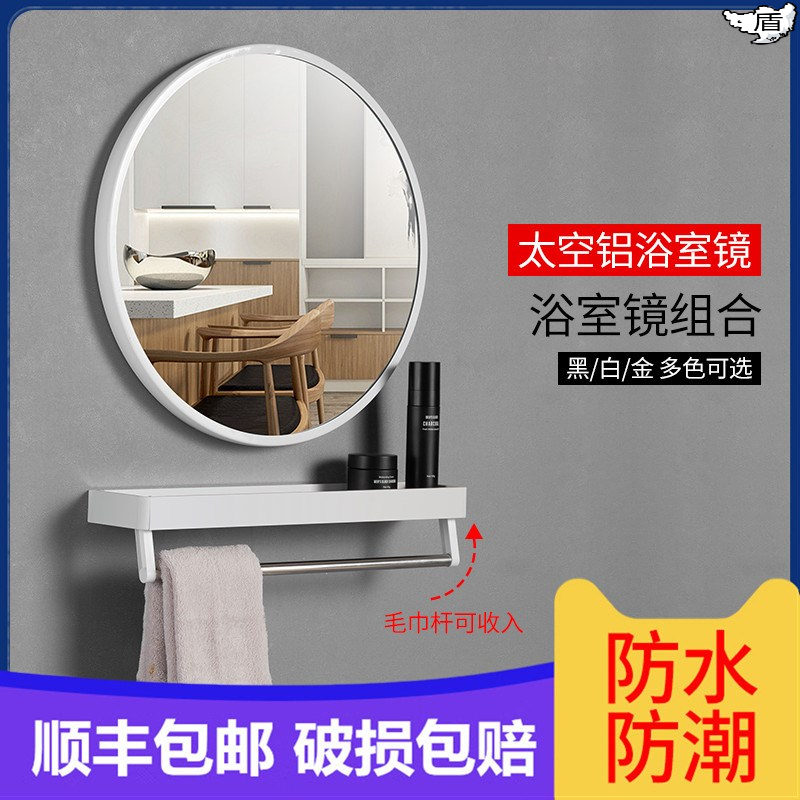 镜子打孔安装 挂墙式北欧浴室圆镜免打孔带置物架卫生间壁挂化妆
