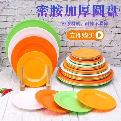 塑料盘子碟子圆形彩色小盘子碟子密胺仿瓷圆平盘骨碟零食小吃碟。