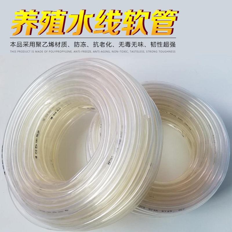 养殖塑料软管8 9.5 13.5毫米透明水管工地水平管自动饮水器用软管