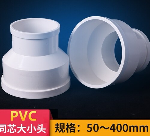 180pvc大小头变径弯头水管头异径110转160变异径接大小pvc管总成
