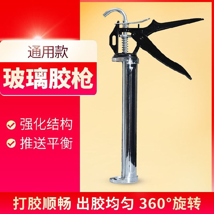 玻璃胶枪 省力防压胶枪 加厚 结构软胶枪 硅胶密封抢 手动工具