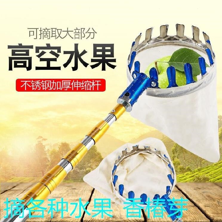 采摘神器摘果器杨桃工具木瓜摘水果摘果机高空杏子果实胡柚高枝。