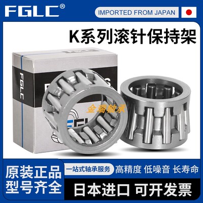 进口FGLC滚针轴承K16X22X12 K25X29X17 K25X30X17 K25X31X21