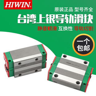 RGL 15 20 25 30 35 45 55 CA HA滑块（HIWIN）上银导轨 低组滚柱