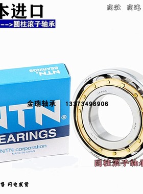 NTN圆柱滚子轴承N NU NJ411 412 413 414 415 416 M E EM W C3 C4