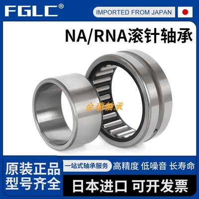 日本进口滚针轴承TR GTR 203320 223425 253820 253825 304425