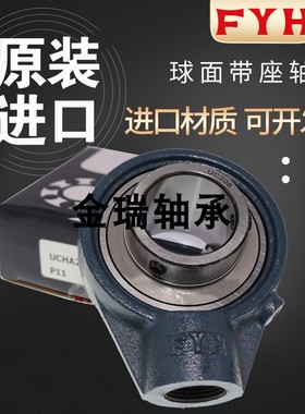 FYH进口外球面带座轴承 UCHA HA 312 313 314 315 316 317 318