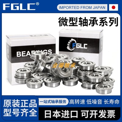 进口FGLC高速轴承F 6900 6901 6902 6903 6904 6905 6906ZZ 2RS
