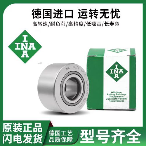 INA滚轮滚针轴承 NAST6 8 10 12 15 17 20 25 30 35 40 45 50 ZZ