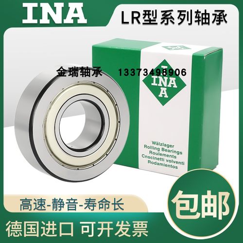德国进口INA轴承LR50/5 50/6 50/7 50/8 6000 6001 6002NPPU 2RSR