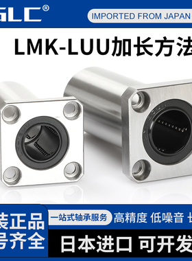 进口直线加长方法兰轴承LMK8 LM10 12 13 16 20 25 30 35ML