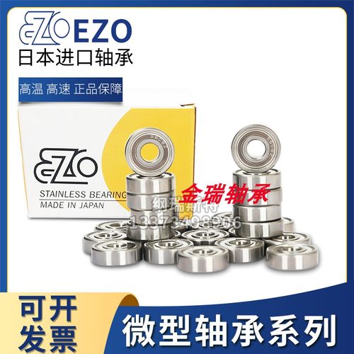 EZO/NMB高速轴承LF F L-1360 686Z ZZ KK HH 2RS尺寸6*13*3.5*4*5