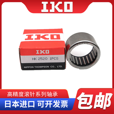 IKO滚针轴承TLA HK 4016 4020 4224 4512 4514 4516 4518 Z
