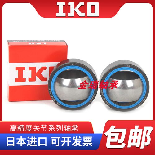 IKO关节轴承SBB 40 44 48 52 56 60 64 68 72 120-2RS