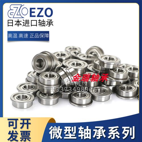 EZO不锈钢SS轴承S6000 S6001 S6002 S6003 S6004 6005 ZZ 2RS