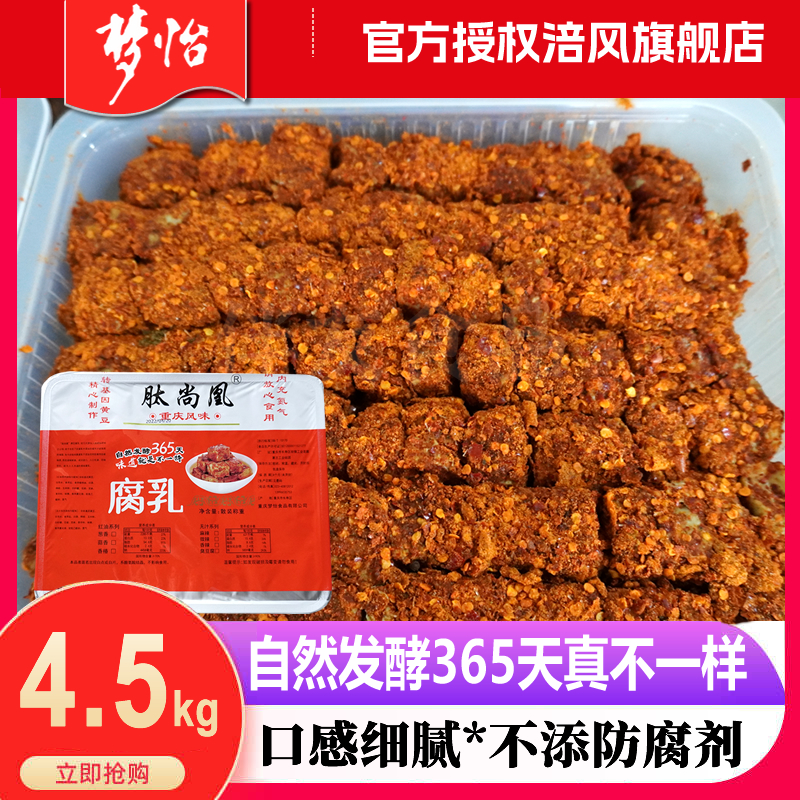 大盒腐乳紅油豆腐乳麻辣霉豆腐手工制作細膩畫渣發(fā)酵365天蘸料