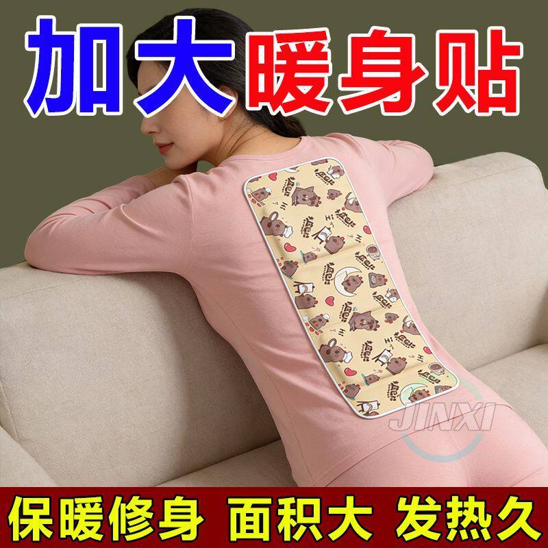 暖背贴腰椎暖宝宝贴热敷督脉贴龙骨贴晒背贴全身自发热后背保暖贴