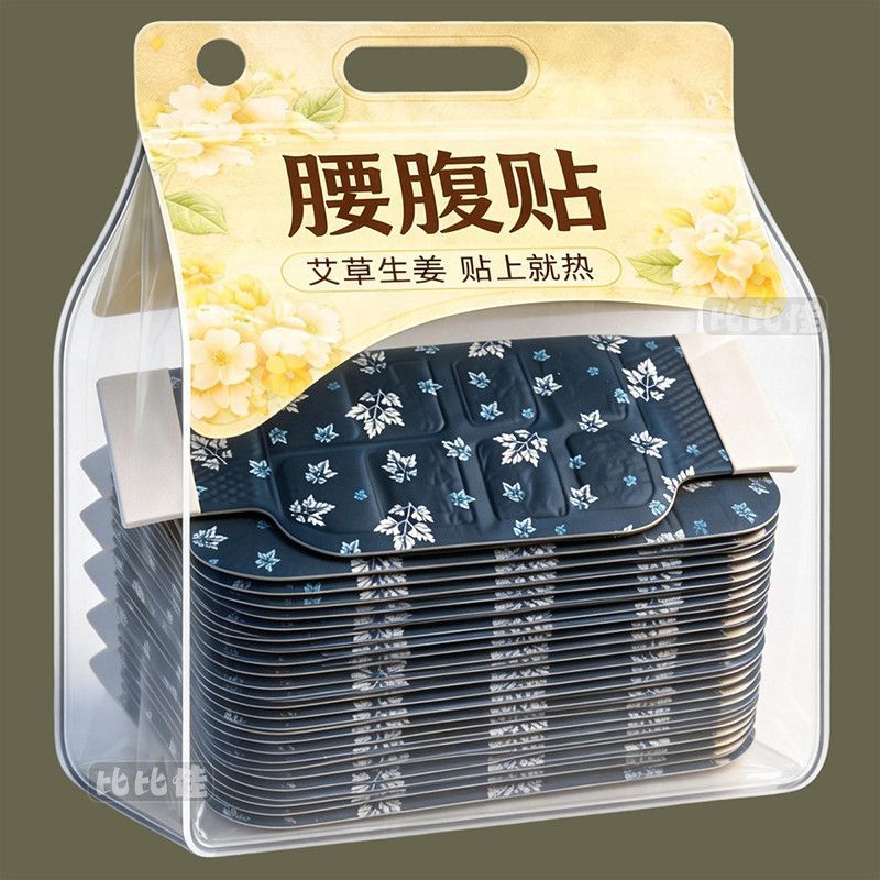 暖腰艾灸贴艾草热敷包暖腹腰部腹部蒸汽发热暖贴暖宝宝暖宫护腰带