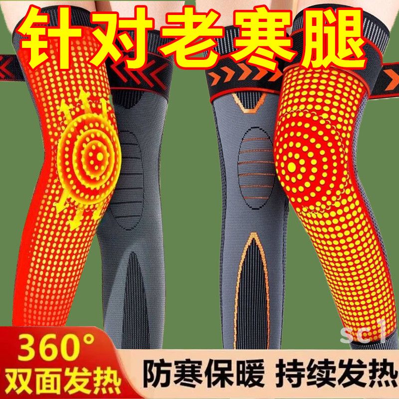 绑带护膝膝盖保暖老寒腿男女士关节风湿炎膝盖自发热老人秋冬防寒