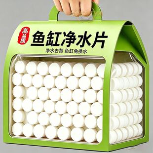 【德国环境科研】高分子聚合物水族专用净水片不伤鱼去黄水绿水