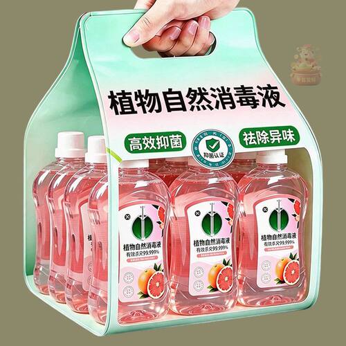 【母婴推荐】香氛衣物除菌液宠物玩具杀菌消毒留香公共环境消毒液