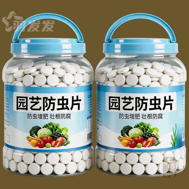 园艺防虫片糖化硼肥片花卉杀虫片小黑飞蚜虫蓟马白粉虱防烂根防害