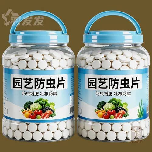 园艺防虫片糖化硼肥片花卉杀虫片小黑飞蚜虫蓟马白粉虱防烂根防害