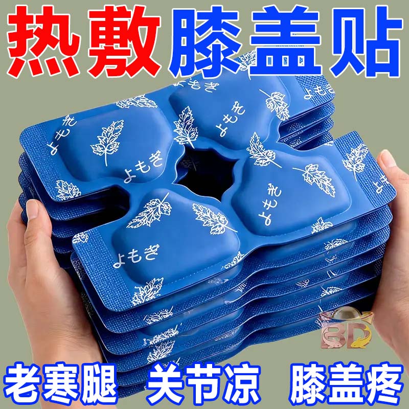 热敷艾草暖膝贴护膝贴艾草热敷蒸汽自发热保暖贴关节膝盖贴保暖贴