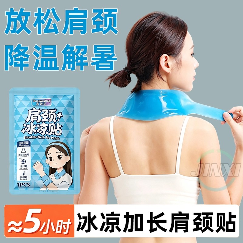 冰凉贴夏日降温神器成人儿童解暑脖子圈防晒演唱会清凉贴2026新款