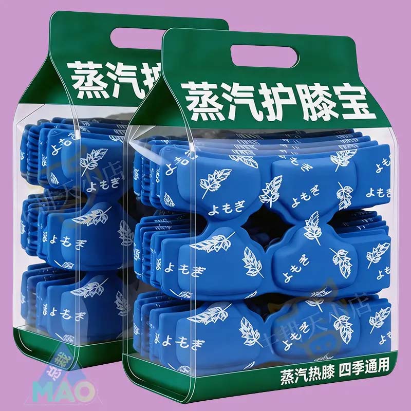艾草膝盖热敷贴蒸汽暖膝自发热暖宝宝膝盖贴关节保暖贴老寒腿部贴