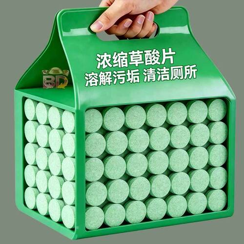 草酸片厕所清洁马桶除垢剂去尿碱污垢除臭瓷砖水泥锈洁厕灵浓缩片
