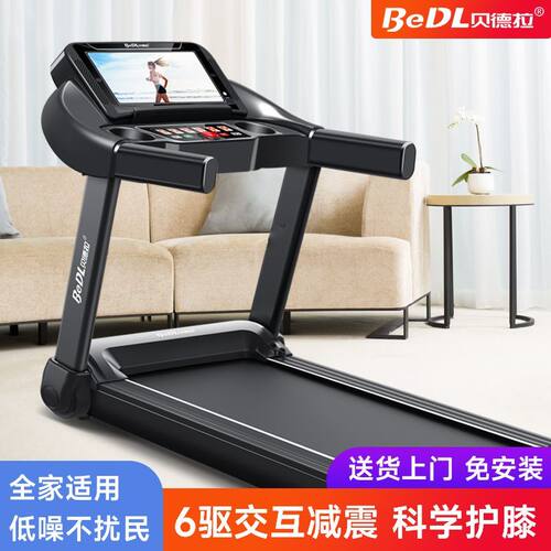 贝德拉跑步机家用静音折叠走步机健身器材530HUAWEI运动健康款