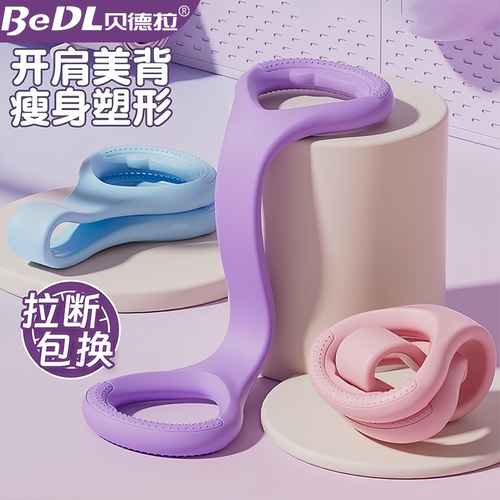 家用8字拉力器BeDL/贝德拉家用