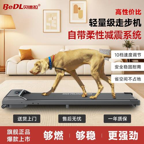 贝德拉跑步机家用款小型可折叠超静音室内家庭健身器材平板走步机