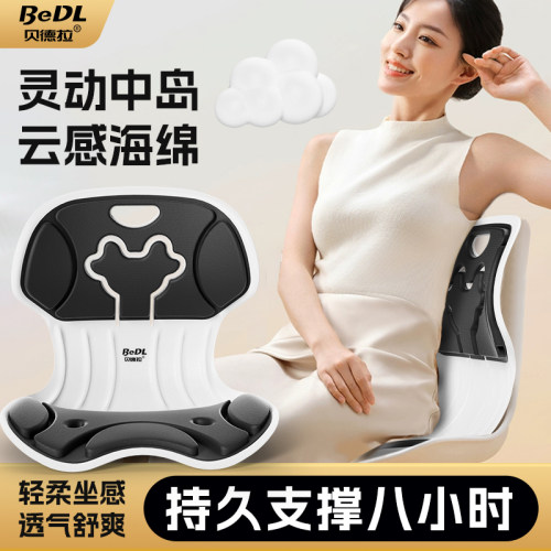 贝德拉护腰坐垫家用腰椎哺乳期宝妈加厚靠背防驼背矫正腰椎牵引器