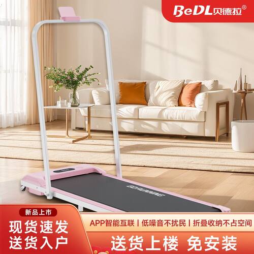 贝德拉家用小型跑步机