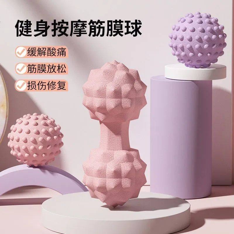 筋膜球足底按摩肌肉放松花生球深层穴位肩背部足底健身瑜伽经膜球,运动/瑜伽/健身/球迷用品,筋膜球,淘宝优惠券,粉丝福利购,淘宝优惠卷