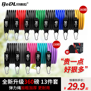 健身男拉力器弹力带胸肌训练器材背部家用女阻力带拉力带拉力绳