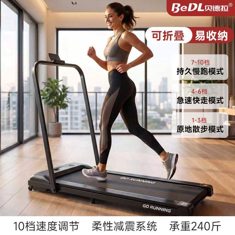 贝德拉运动跑步机家用小型室内可折叠智能静音减震爬坡机家庭