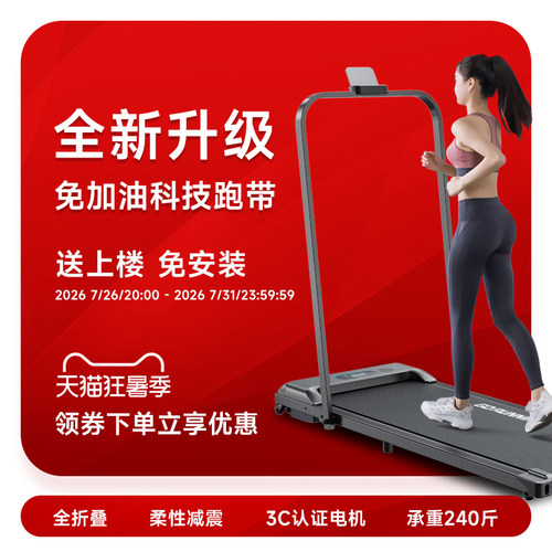 贝德拉跑步机家用款小型可折叠