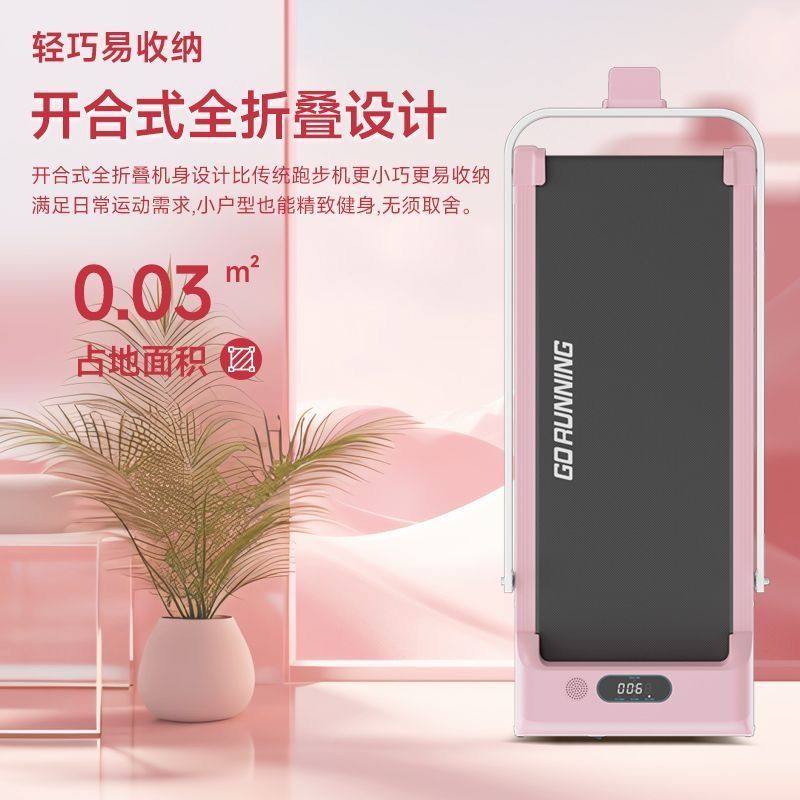 贝德拉折叠跑步机42cm静音脚踏小空间健身神器电动健跑不扰民