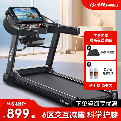 贝德拉跑步机家用款小型电动